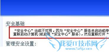 xpϵͳ޷򿪰ȫʾô£