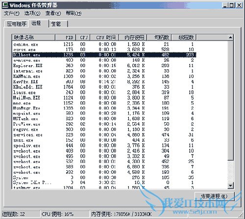 dllhost.exe进程是什么 三联