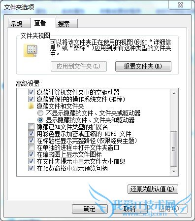 hosts文件找不到的解决方法 三联