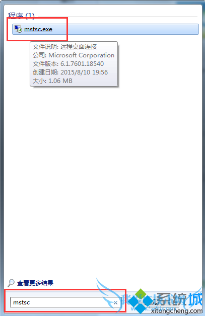 电脑如何用远程桌面连接传送数据 三联