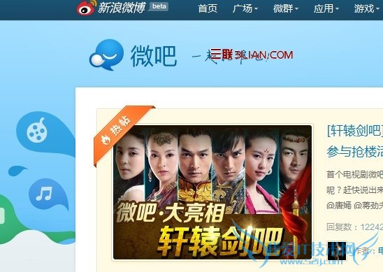 关于新浪微吧使用帮助大全 三联教程