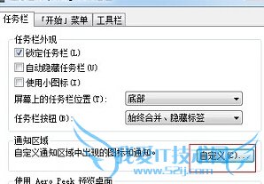 win7콢֪ͨеʱʾô죿