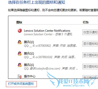 win7콢֪ͨеʱʾô죿