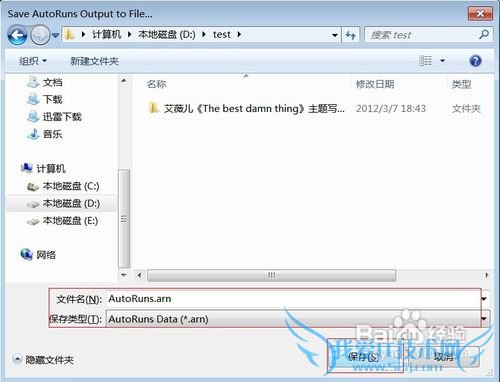 怎样彻底优化计算机开机时启动项目