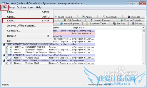怎样彻底优化计算机开机时启动项目