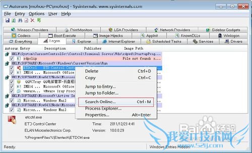 怎样彻底优化计算机开机时启动项目