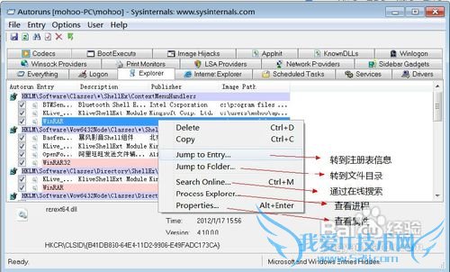 怎样彻底优化计算机开机时启动项目