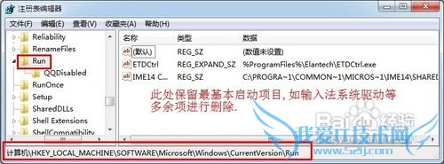 怎样彻底优化计算机开机时启动项目