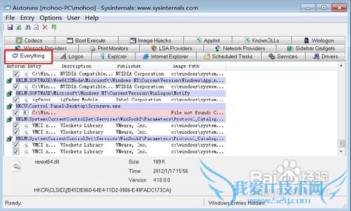 怎样彻底优化计算机开机时启动项目