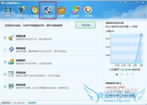 怎样彻底优化计算机开机时启动项目