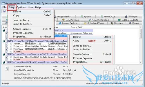 怎样彻底优化计算机开机时启动项目
