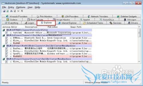 怎样彻底优化计算机开机时启动项目