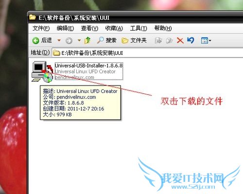 u盘安装Linux系统 三联
