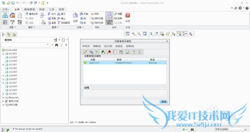 怎样用creo2.0做简单的有限元分析