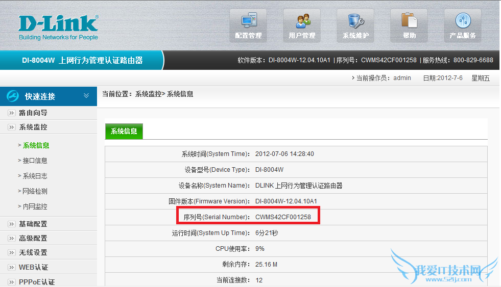 Orayβ鿴DI-8ϵ·ɵкźmacַ 