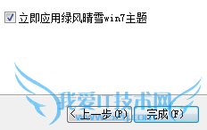 如何设置古剑奇谭电视剧桌面主题