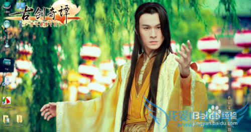 如何设置古剑奇谭电视剧桌面主题