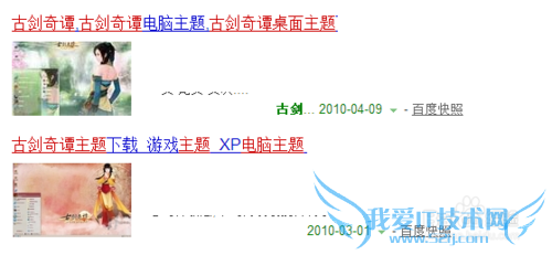 如何设置古剑奇谭电视剧桌面主题