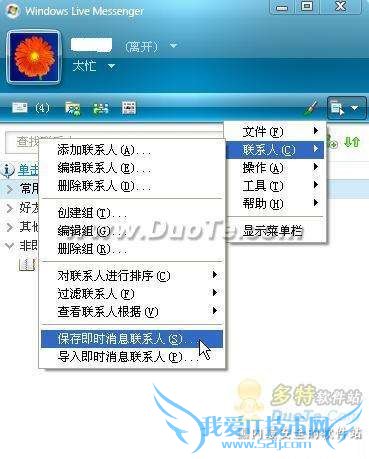 2013MSNºÃÓѿˡÃâ·ÑÍæ ÈýÁª