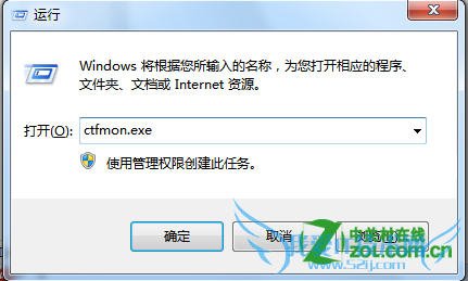 ctfmon.exe是什么进程 三联