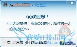 比一比谁邪恶? 揭开软件弹窗背后秘密