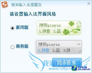 比一比谁邪恶? 揭开软件弹窗背后秘密