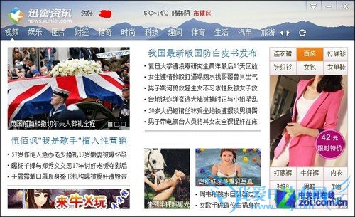 比一比谁邪恶? 揭开软件弹窗背后秘密