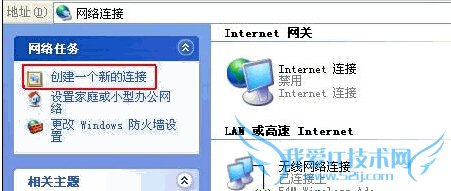 如何在winXP电脑中设置PPTP/L2TP连接VPN?