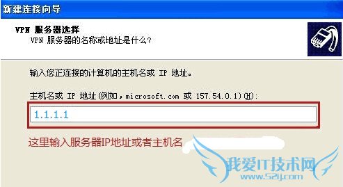 如何在winXP电脑中设置PPTP/L2TP连接VPN?