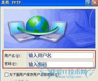 如何在winXP电脑中设置PPTP/L2TP连接VPN?
