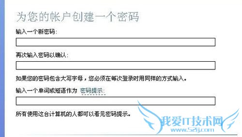 电脑怎么设置开机密码