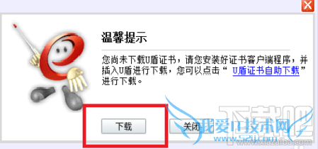 如何使用工行网银助手激活U盾5