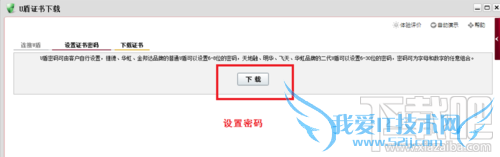 如何使用工行网银助手激活U盾6