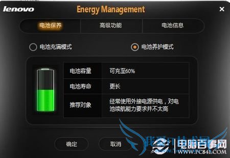 笔记本0%可用电源已接通未充电怎么办?