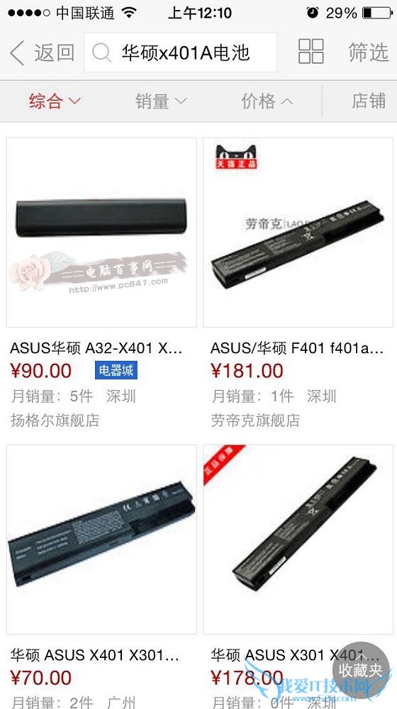 笔记本0%可用电源已接通未充电怎么办?