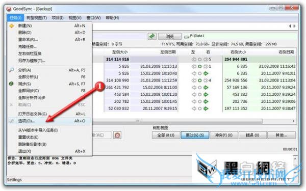 GoodSync文件夹同步如何使用