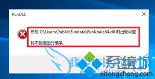 ԿʾFunKoala64.dllô 