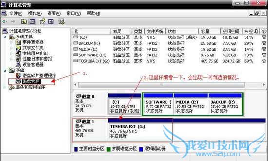 电脑提示找不到移动硬盘是怎么回事 三联