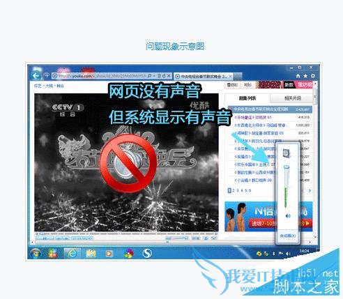 网页没有声音但系统有声音怎么办