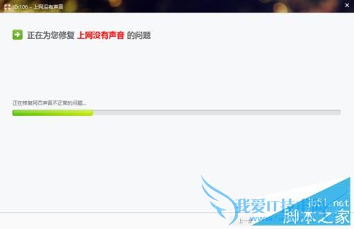 网页没有声音但系统有声音怎么办