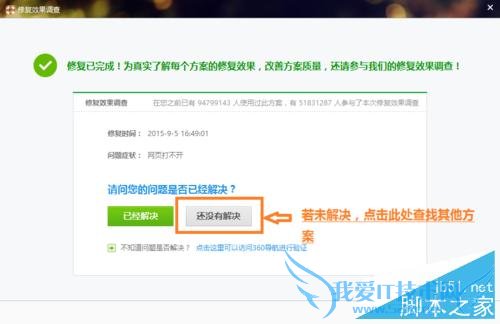 网页没有声音但系统有声音怎么办