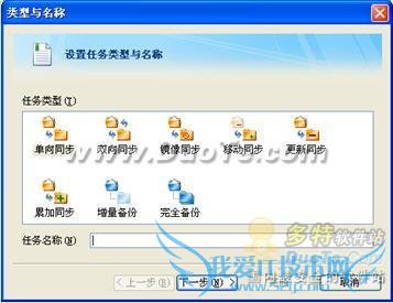 FileGee服务器备份软件提供专业备份方案 三联教程