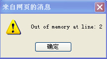 Out of memory at line:2 
