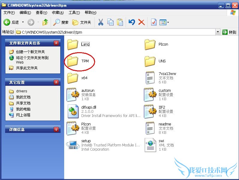 Winbond Trusted Platform Module 1.2 װ 