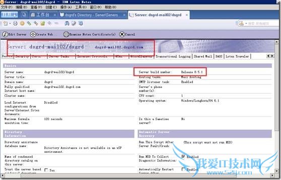 Domino8.5.18.5.1 FP5 