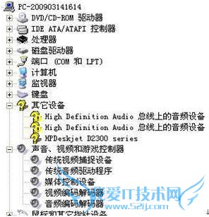 电脑没有音频设备怎么办