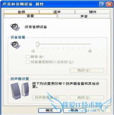 电脑没有音频设备怎么办 三联