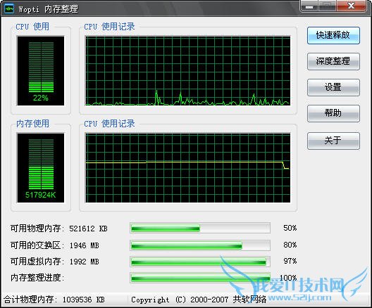 WindowsŻʦWoptiڴ̳