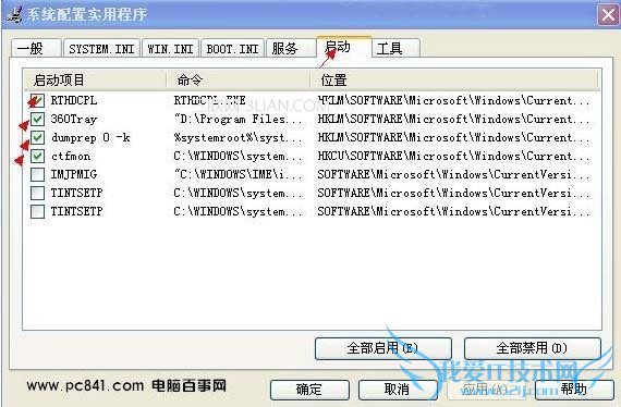 怎样设置开机启动项 三联