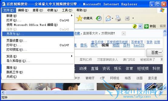 小技巧教你如何保存正在浏览的网页内容 三联